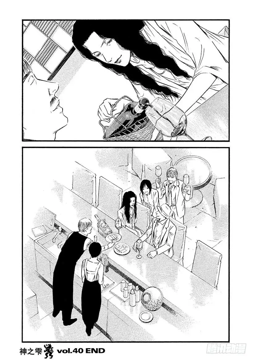 《神之雫（神之水滴）》#399 时而像卖花少女一般 第23页