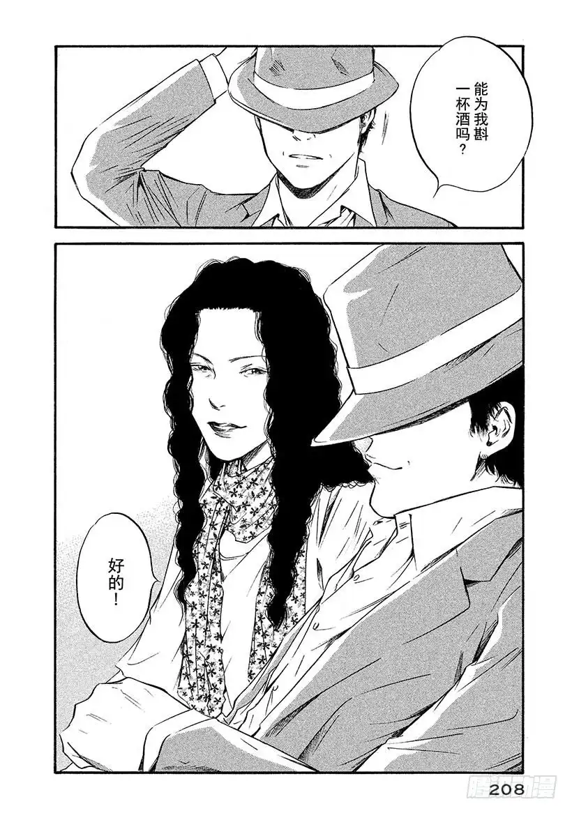 《神之雫（神之水滴）》#399 时而像卖花少女一般 第22页