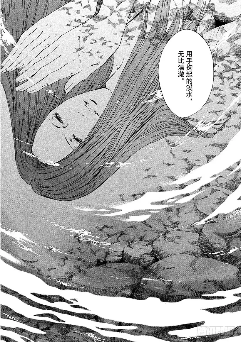《神之雫（神之水滴）》#40 通往过去的三杯葡萄酒 第16页