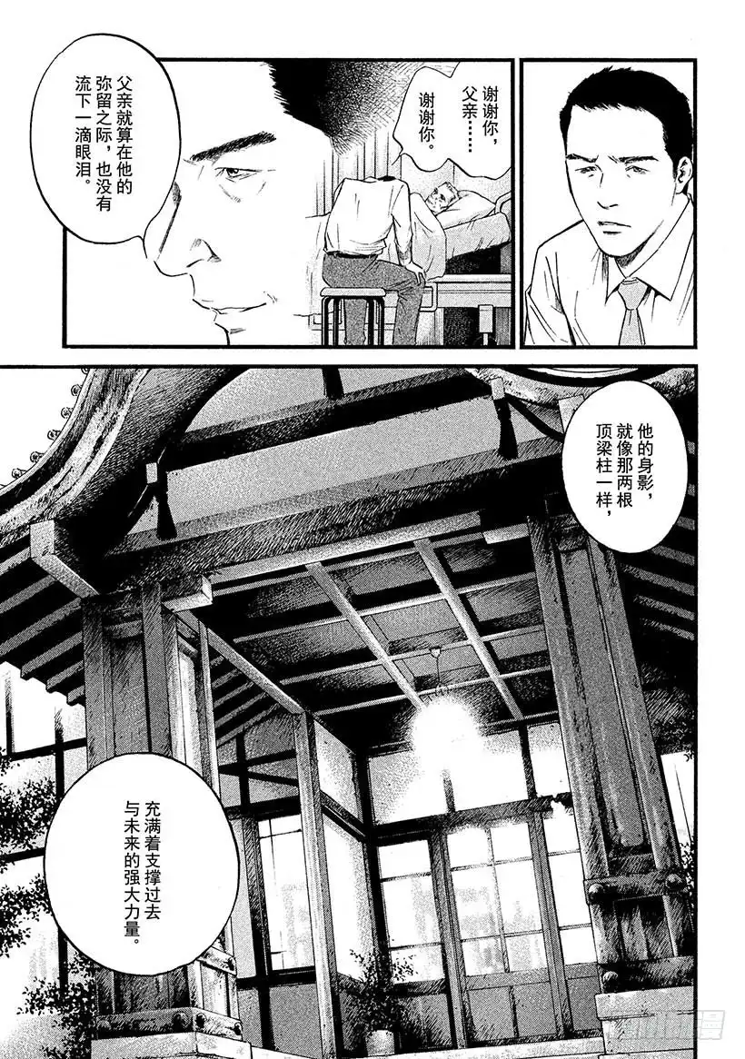 《神之雫（神之水滴）》#400 时间之神，守护着古老馆 第24页