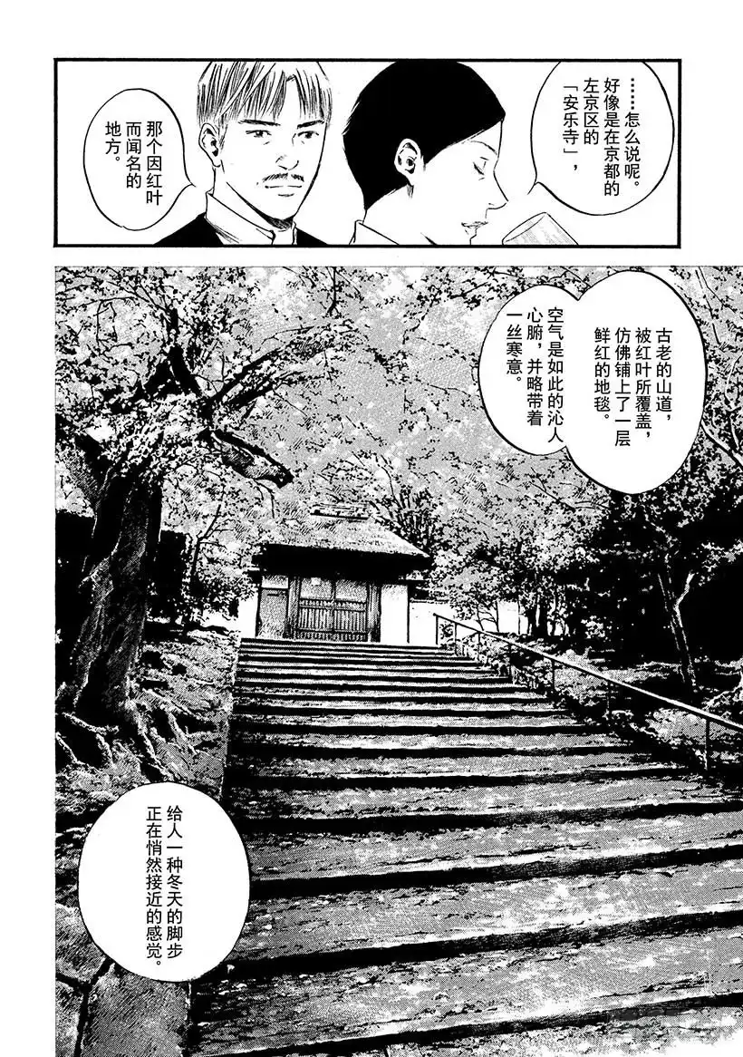 《神之雫（神之水滴）》#401 两人同酿之描述，略带深 第17页