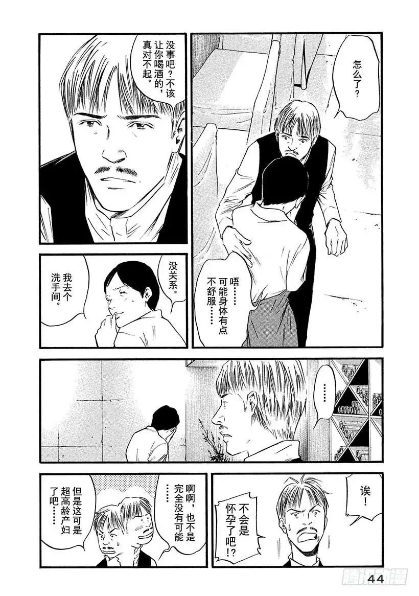 《神之雫（神之水滴）》#401 两人同酿之描述，略带深 第19页