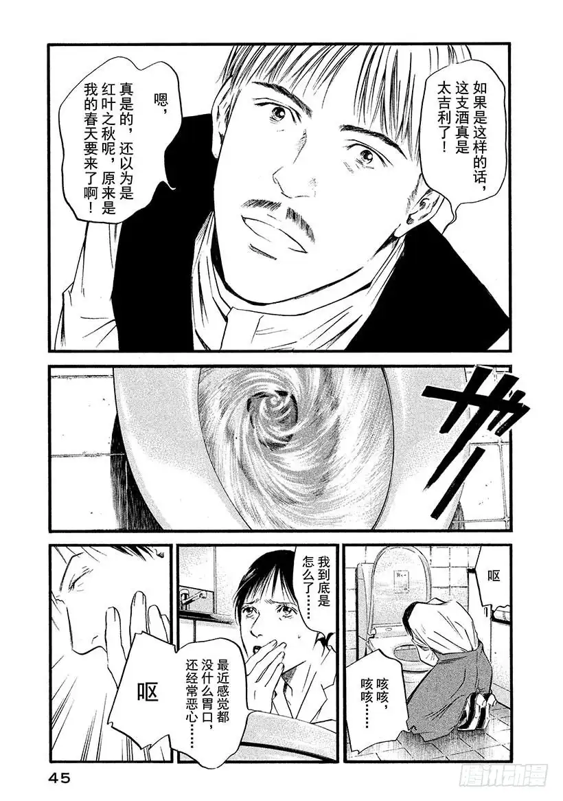 《神之雫（神之水滴）》#401 两人同酿之描述，略带深 第20页