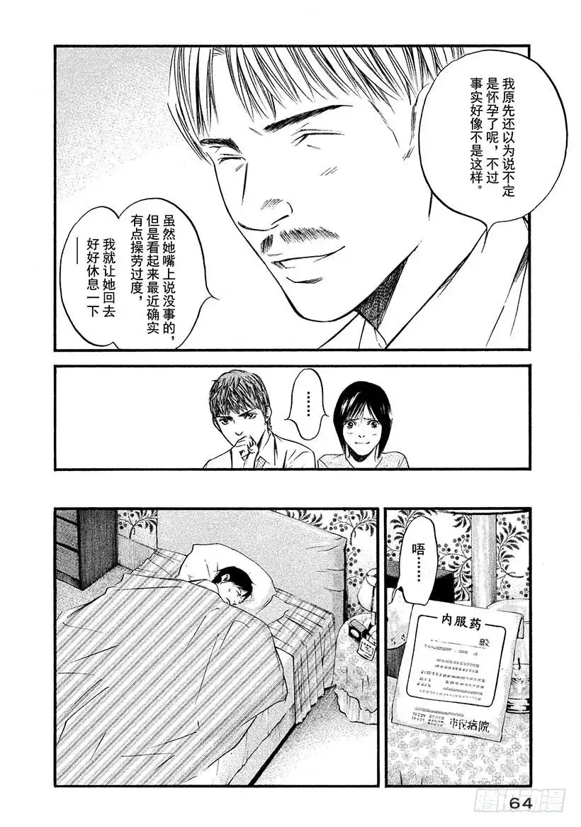 《神之雫（神之水滴）》#402 五彩回廊，终现其容 第18页