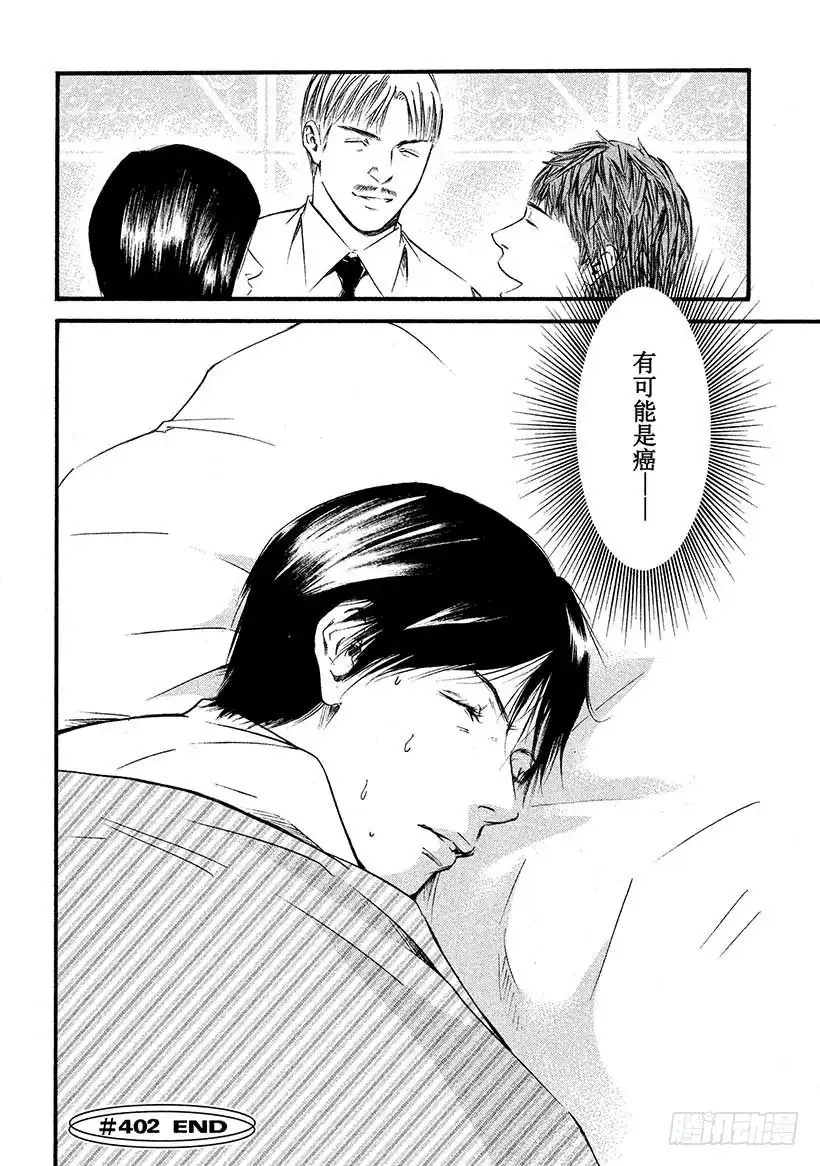 《神之雫（神之水滴）》#402 五彩回廊，终现其容 第20页