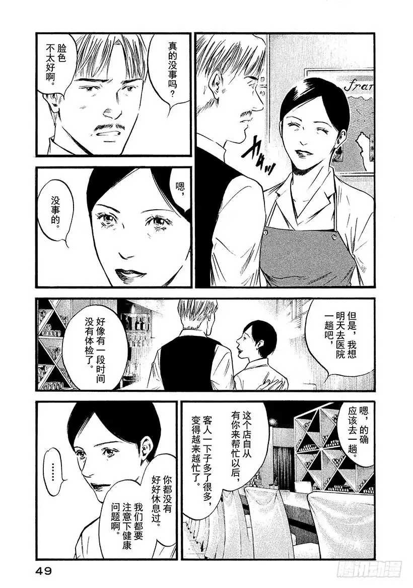 《神之雫（神之水滴）》#402 五彩回廊，终现其容 第3页