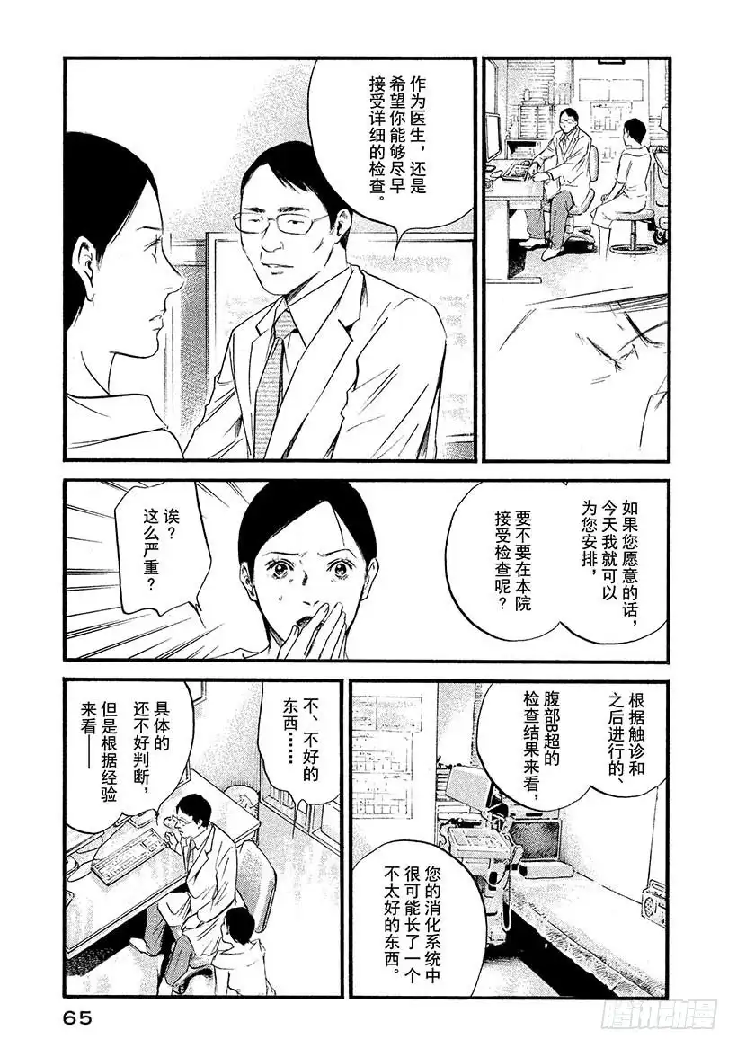 《神之雫（神之水滴）》#402 五彩回廊，终现其容 第19页