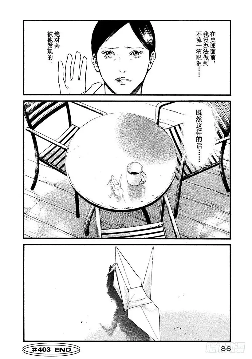 《神之雫（神之水滴）》#403淑女轻唱着，同生之喜悦 第20页