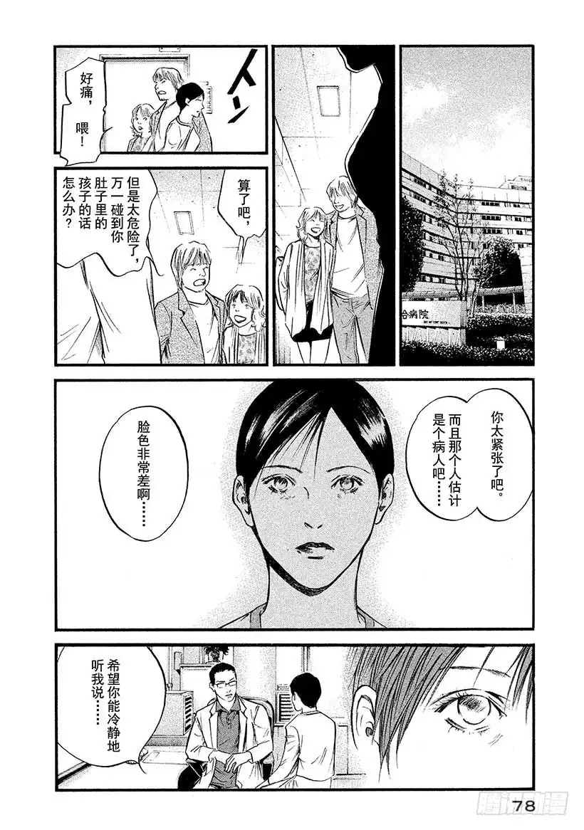 《神之雫（神之水滴）》#403淑女轻唱着，同生之喜悦 第12页