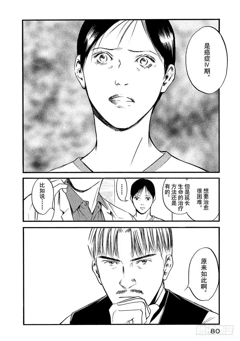 《神之雫（神之水滴）》#403淑女轻唱着，同生之喜悦 第14页