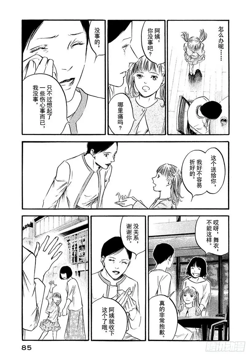 《神之雫（神之水滴）》#403淑女轻唱着，同生之喜悦 第19页