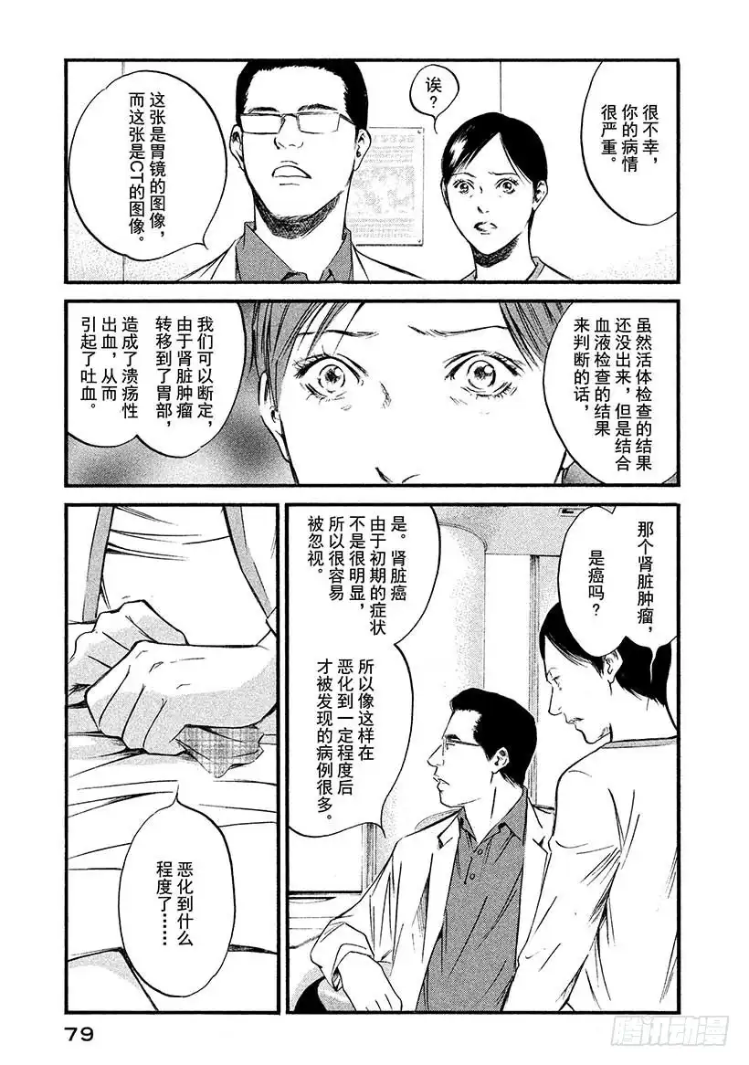《神之雫（神之水滴）》#403淑女轻唱着，同生之喜悦 第13页