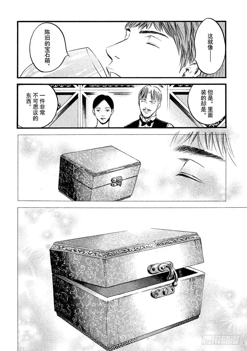 《神之雫（神之水滴）》#404 红宝石的决心 第10页