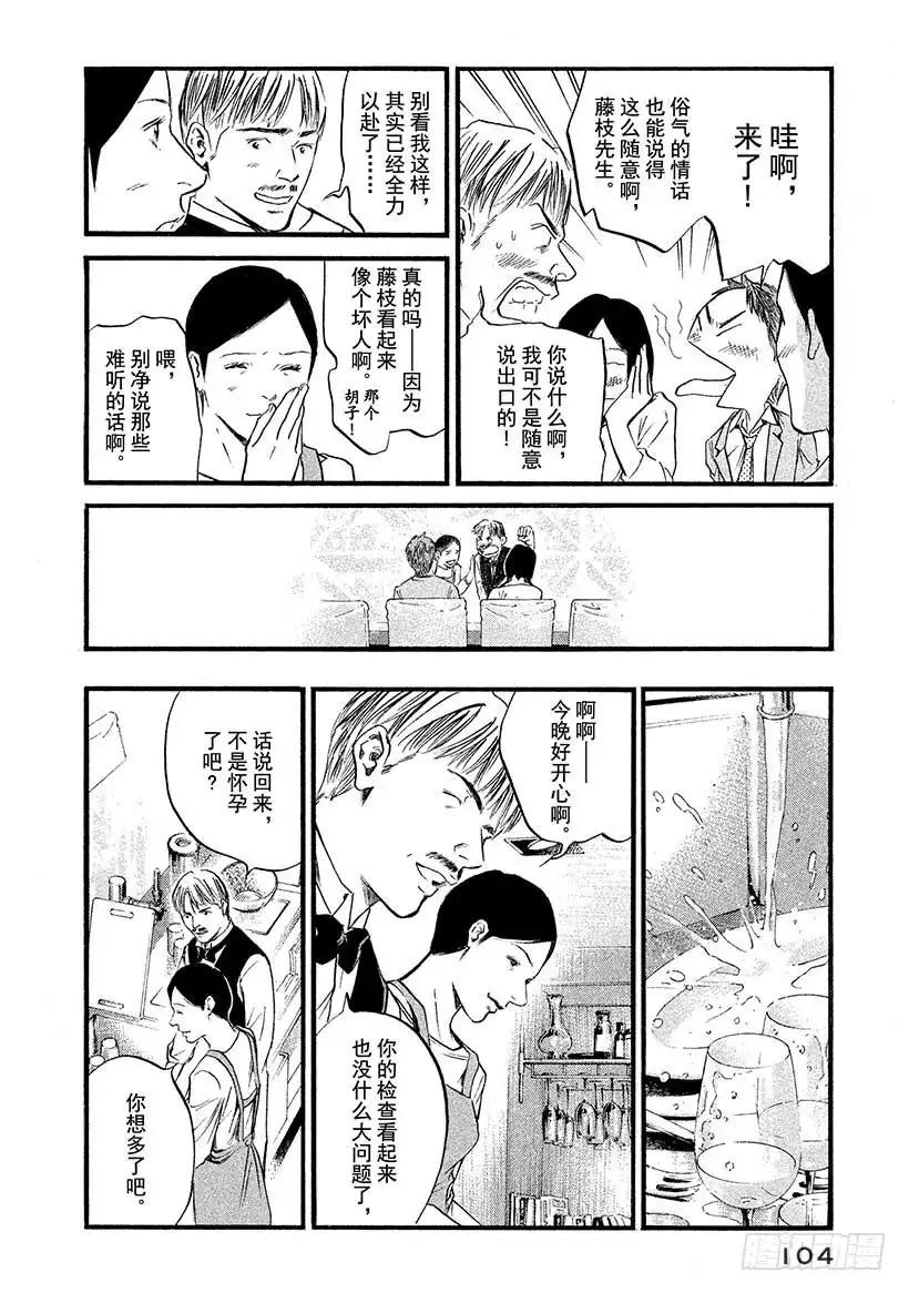 《神之雫（神之水滴）》#404 红宝石的决心 第18页