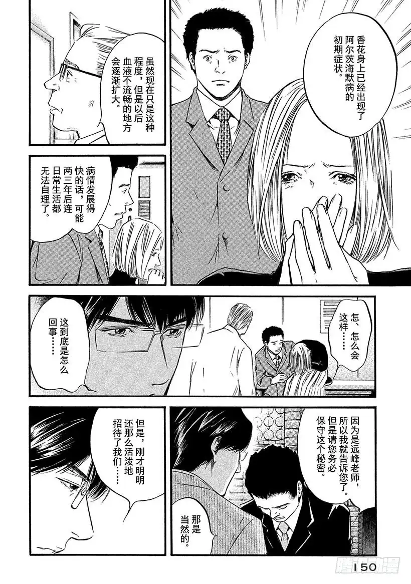 《神之雫（神之水滴）》#407 灯光照亮了雾中的街道 第4页