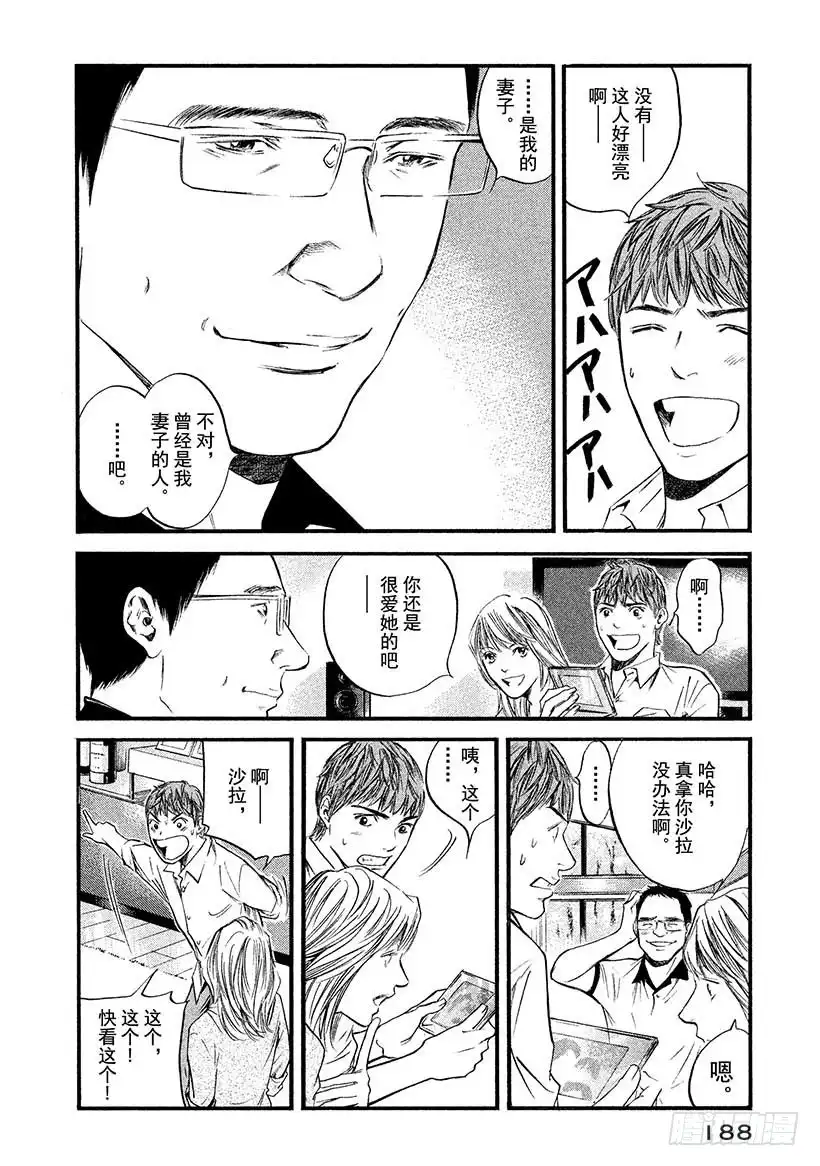《神之雫（神之水滴）》#409 时间的等价交换 第2页