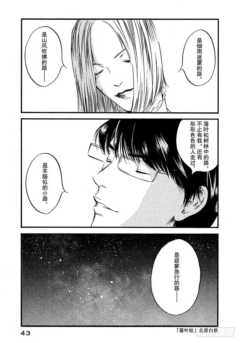 《神之雫（神之水滴）》#411 金色的过失 第20页