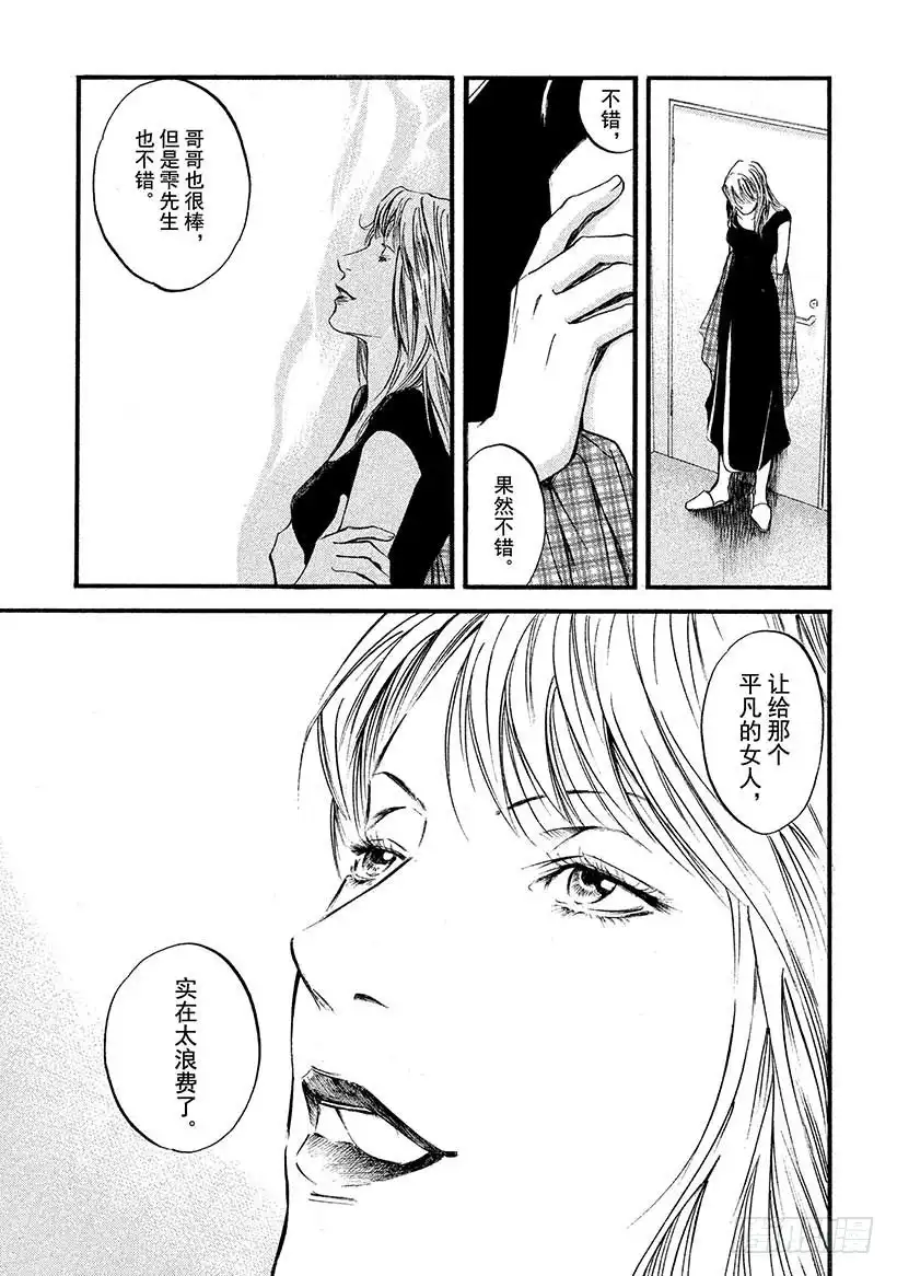 《神之雫（神之水滴）》#411 金色的过失 第18页