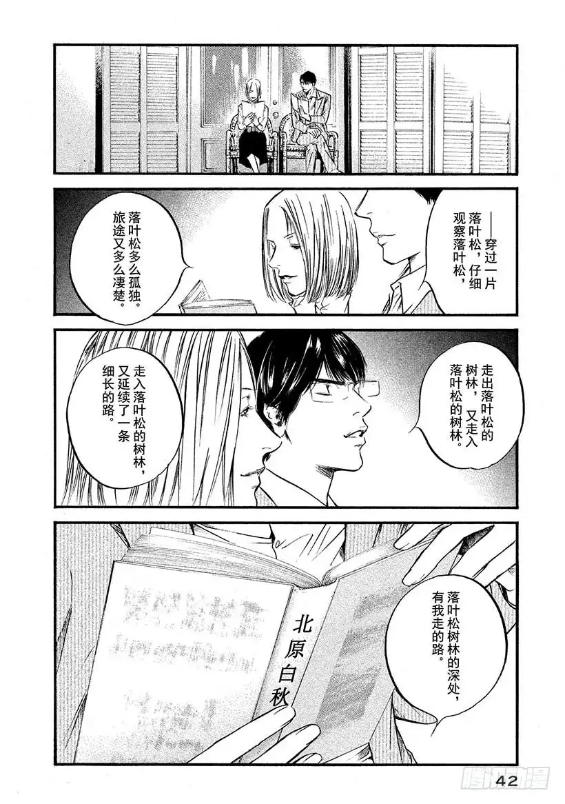 《神之雫（神之水滴）》#411 金色的过失 第19页