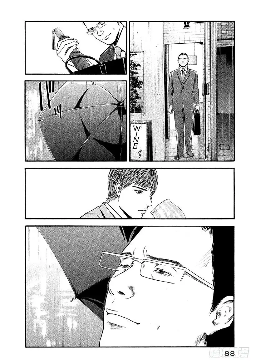 《神之雫（神之水滴）》#414 瑟堡的雨伞 第4页