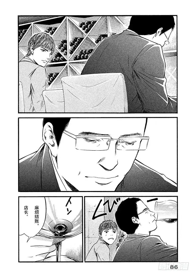 《神之雫（神之水滴）》#414 瑟堡的雨伞 第2页