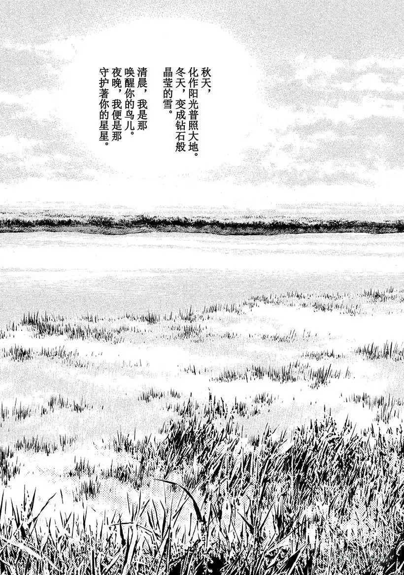《神之雫（神之水滴）》#415 罂粟花在倾诉 第15页