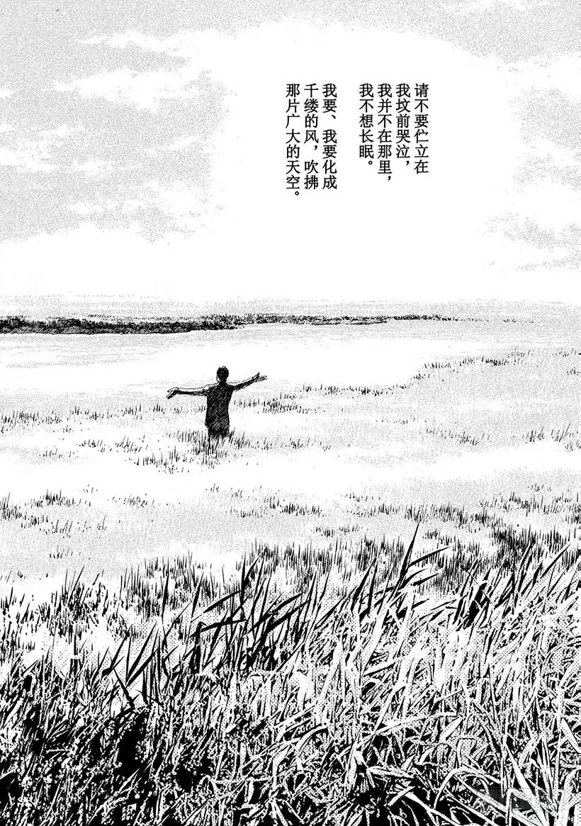 《神之雫（神之水滴）》#415 罂粟花在倾诉 第14页