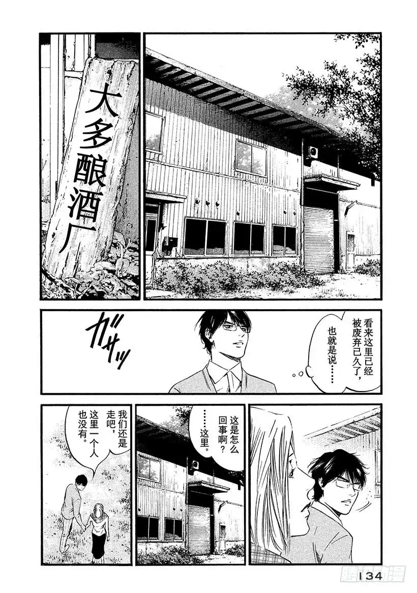 《神之雫（神之水滴）》#416 梦幻酒标 第9页