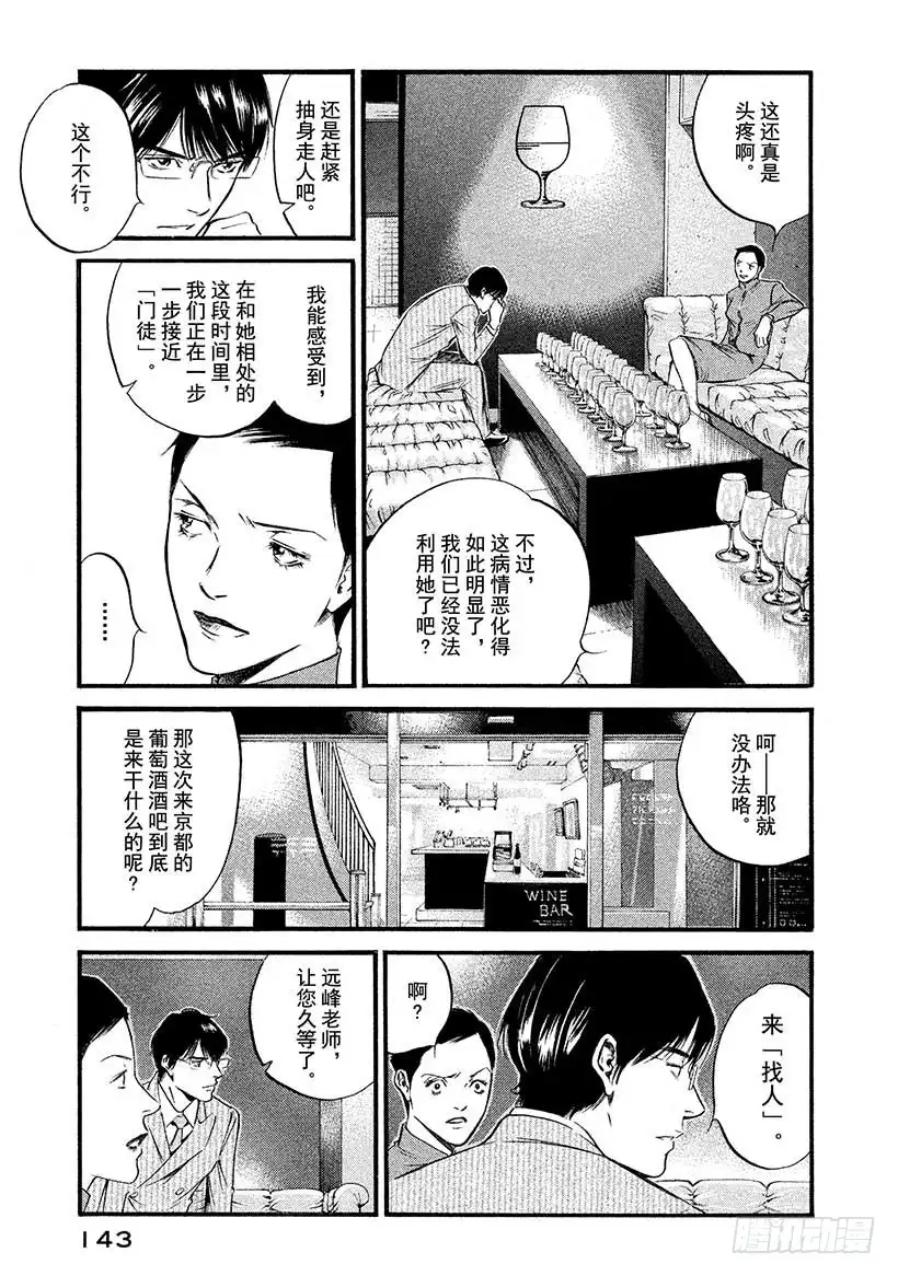 《神之雫（神之水滴）》#416 梦幻酒标 第18页