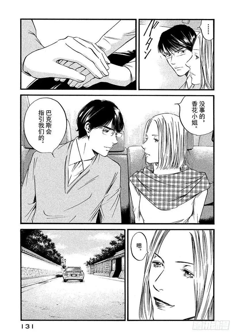 《神之雫（神之水滴）》#416 梦幻酒标 第6页