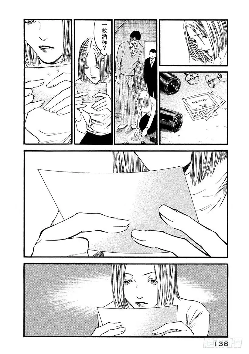 《神之雫（神之水滴）》#416 梦幻酒标 第11页