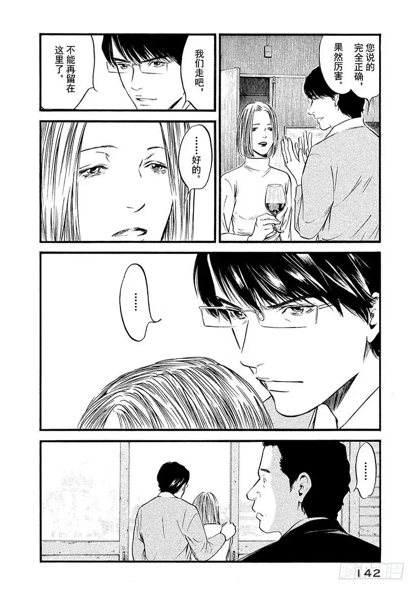 《神之雫（神之水滴）》#416 梦幻酒标 第17页