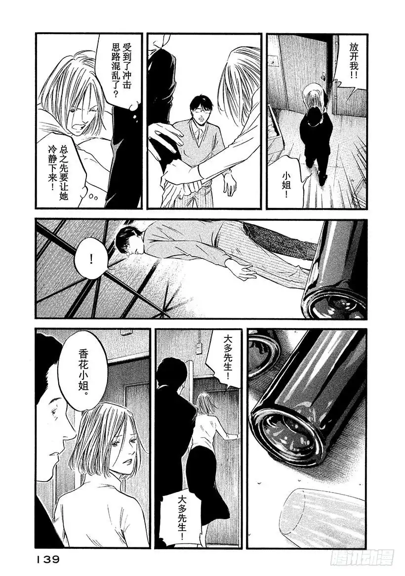 《神之雫（神之水滴）》#416 梦幻酒标 第14页
