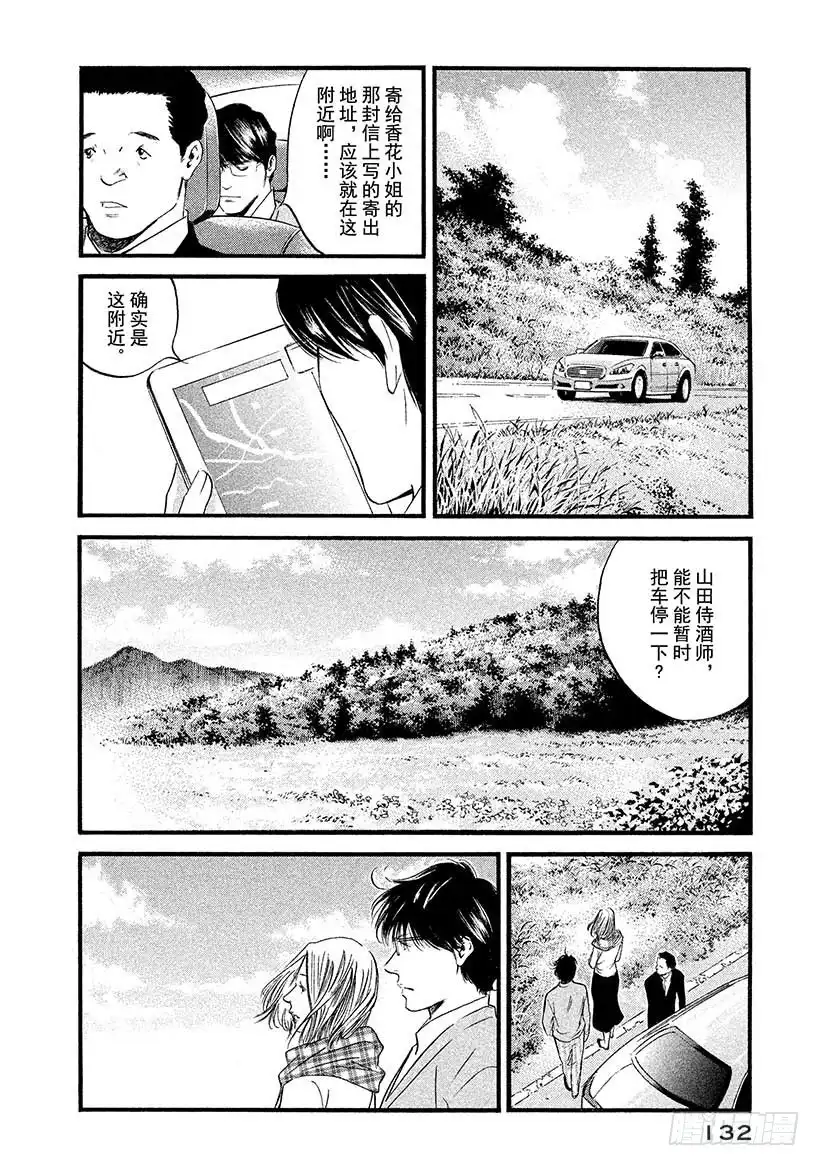 《神之雫（神之水滴）》#416 梦幻酒标 第7页