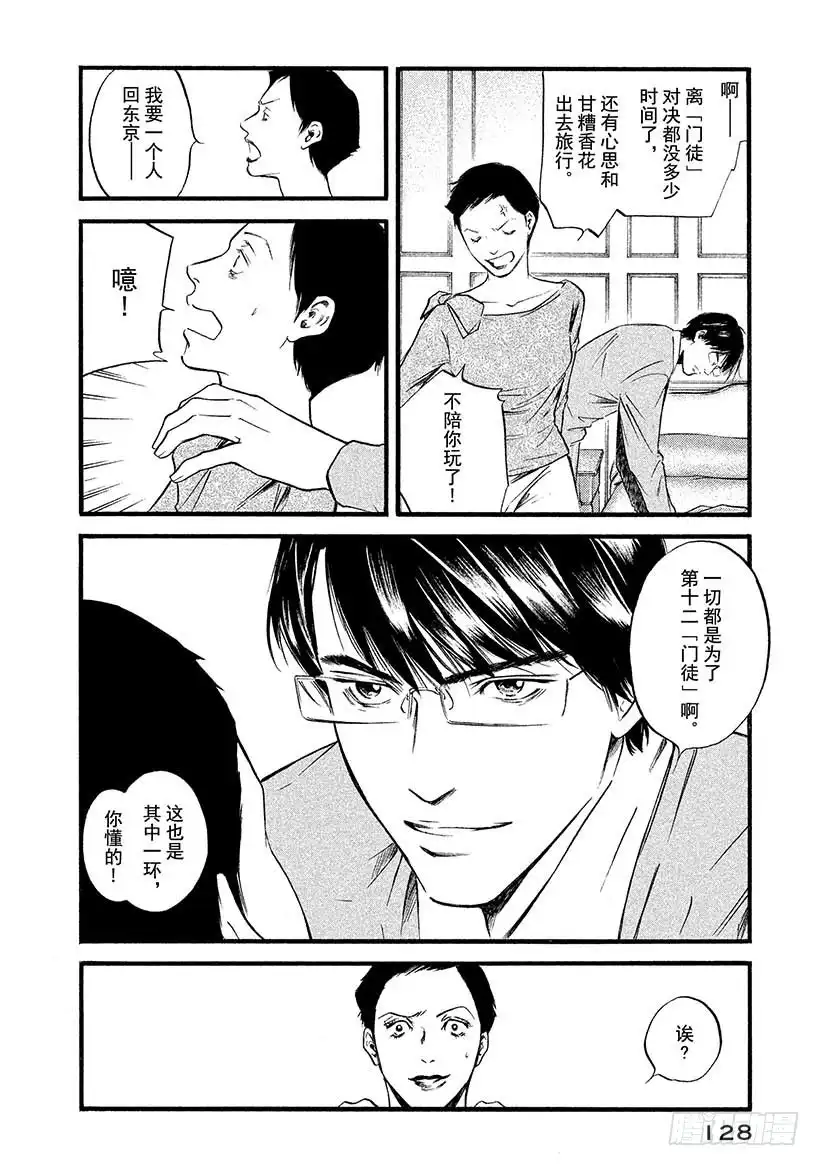 《神之雫（神之水滴）》#416 梦幻酒标 第3页