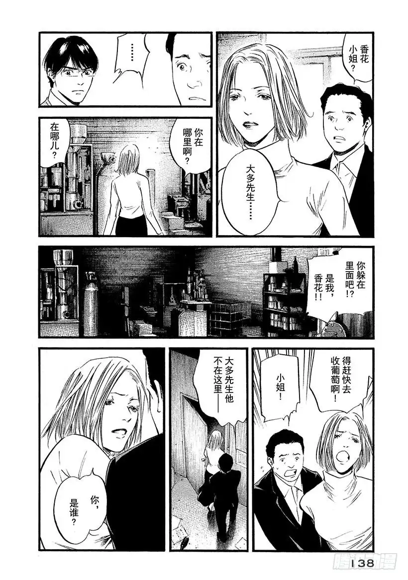 《神之雫（神之水滴）》#416 梦幻酒标 第13页