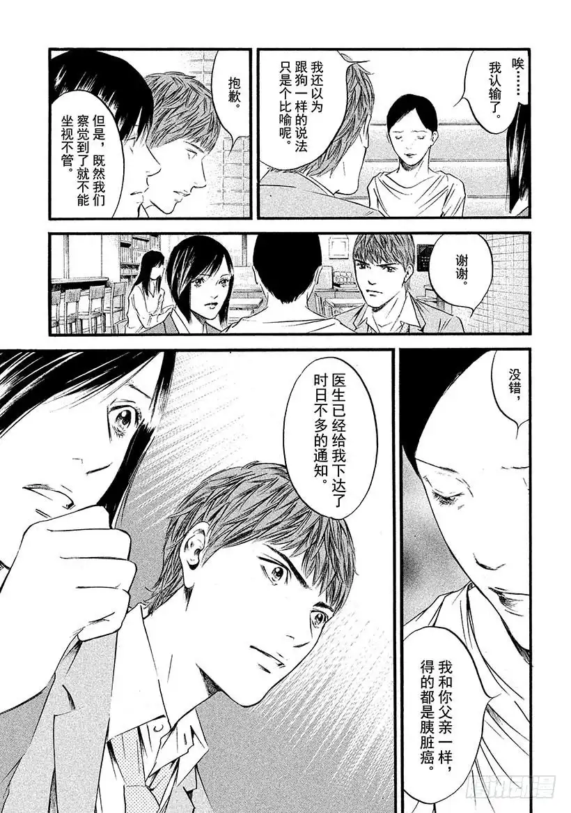 《神之雫（神之水滴）》#418 现在才能体会 第8页