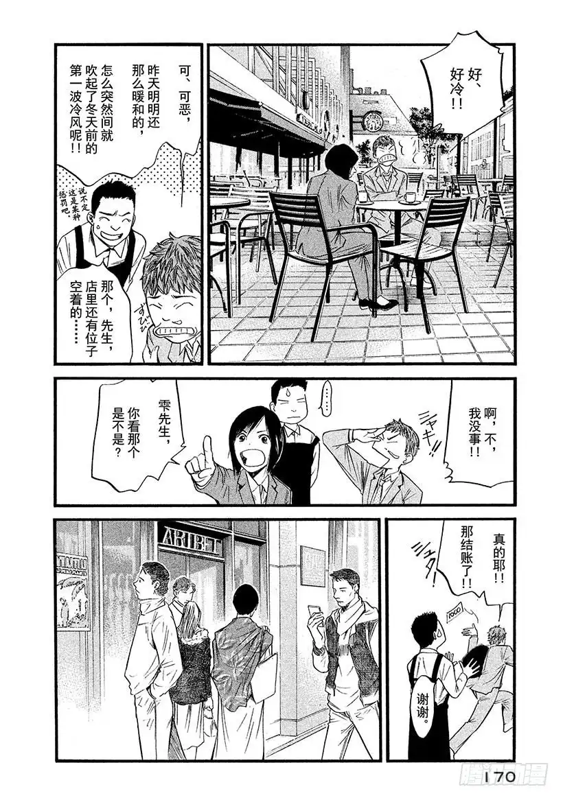 《神之雫（神之水滴）》#418 现在才能体会 第3页