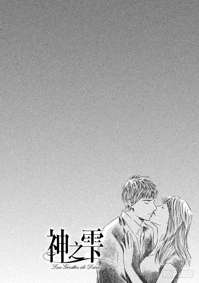 《神之雫（神之水滴）》#419 回忆仿佛融入了夜空 第22页