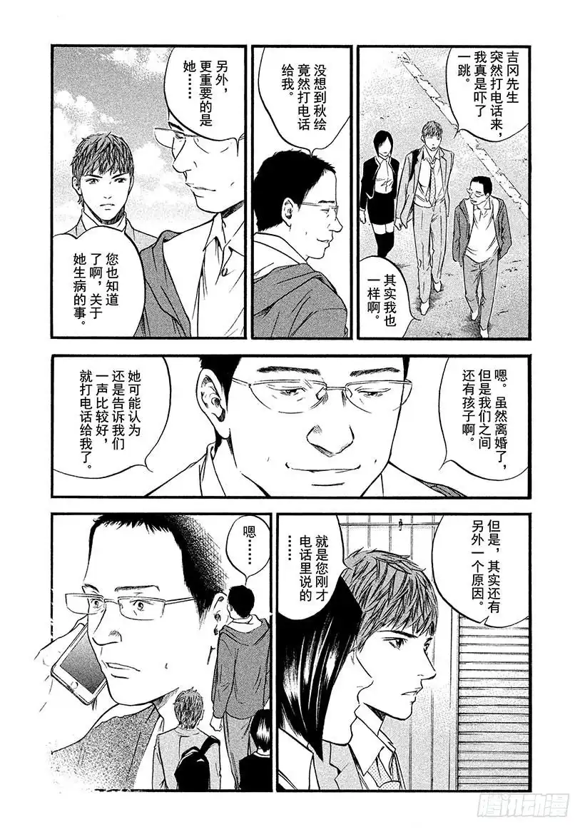《神之雫（神之水滴）》#422 锁住时间的仓库 第4页