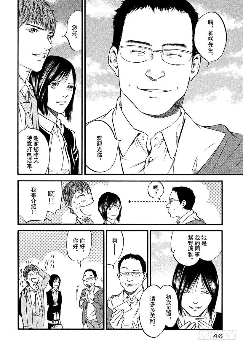 《神之雫（神之水滴）》#422 锁住时间的仓库 第3页