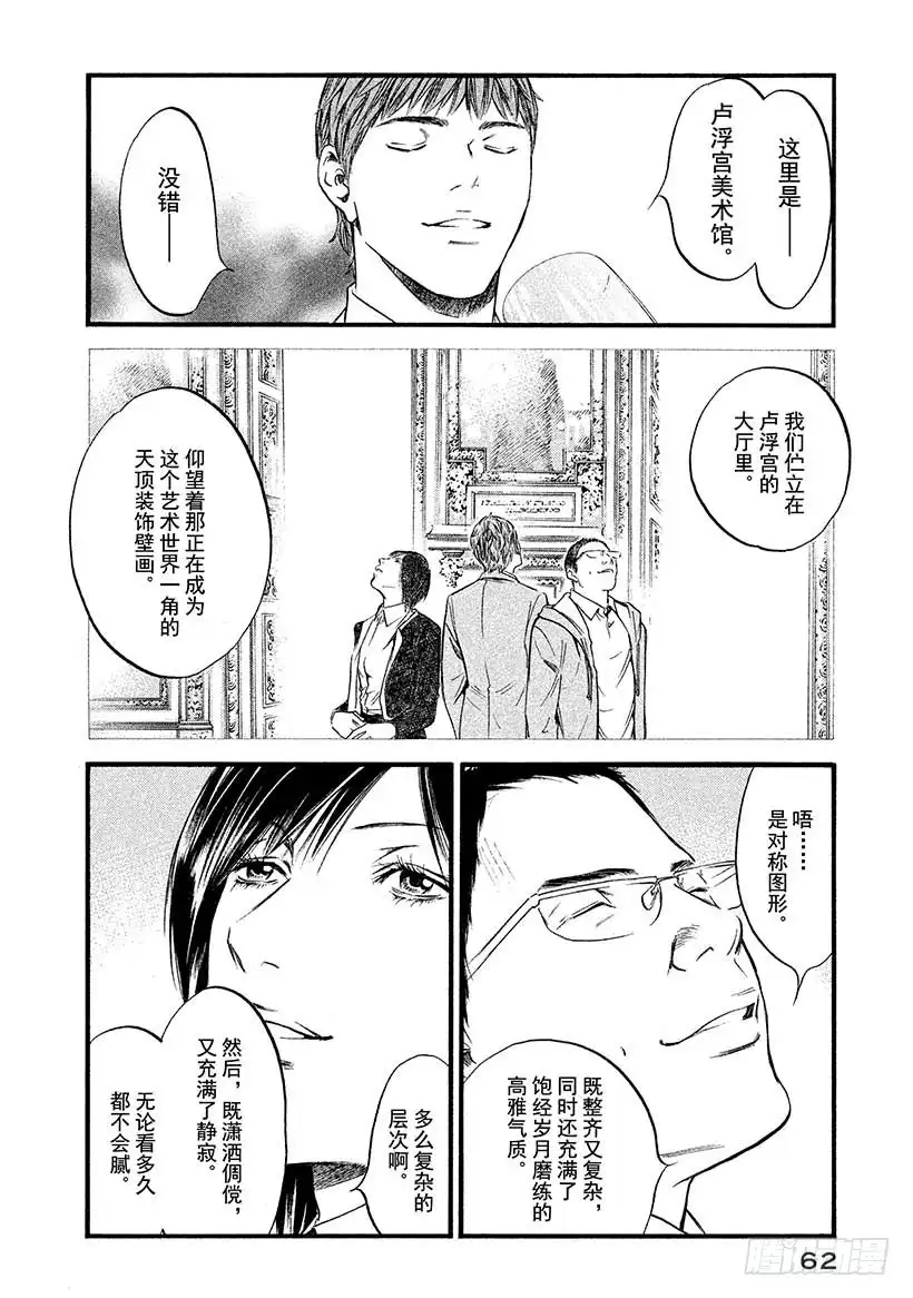 《神之雫（神之水滴）》#422 锁住时间的仓库 第19页