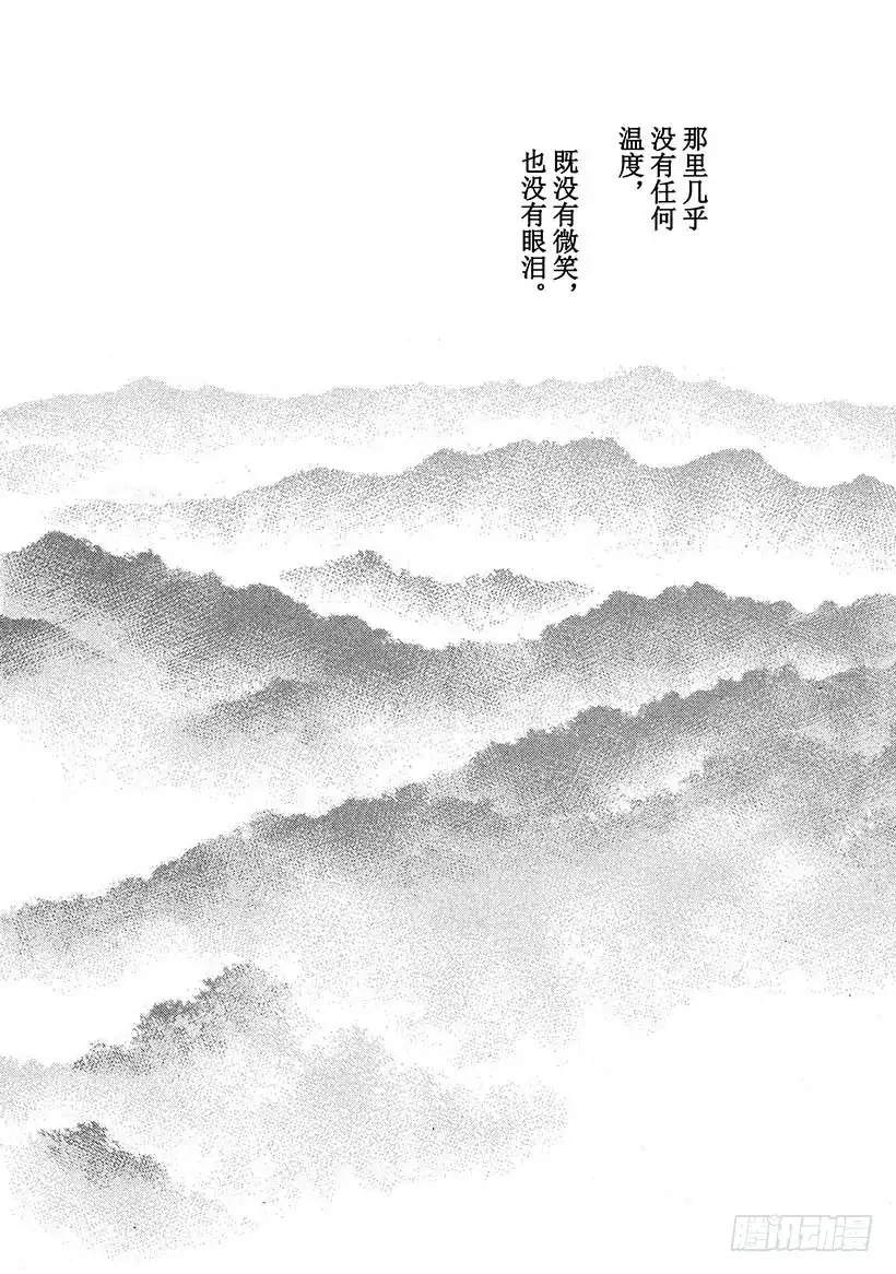 《神之雫（神之水滴）》#424 The Long an 第17页