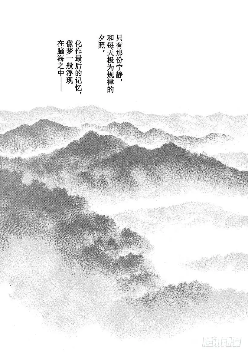 《神之雫（神之水滴）》#424 The Long an 第18页