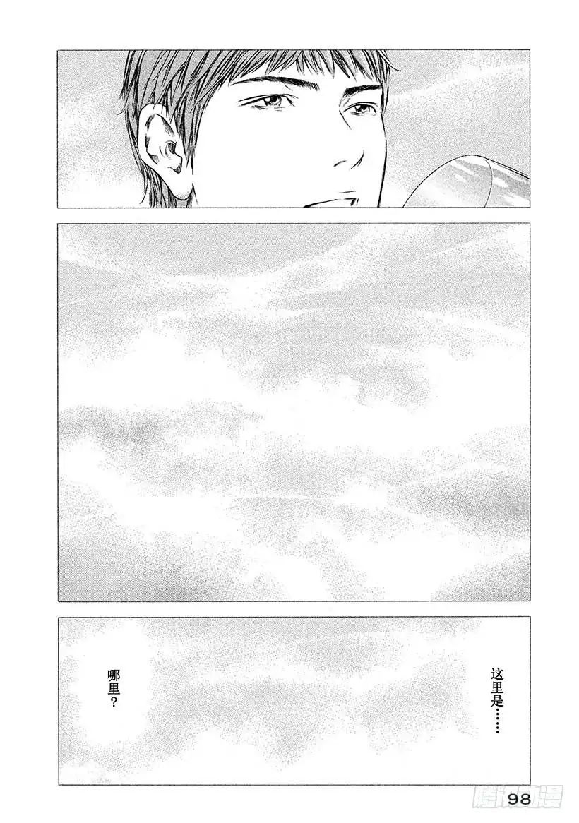 《神之雫（神之水滴）》#424 The Long an 第15页