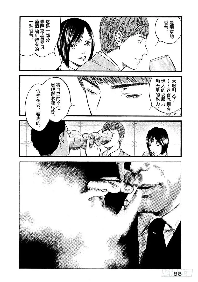 《神之雫（神之水滴）》#424 The Long an 第5页