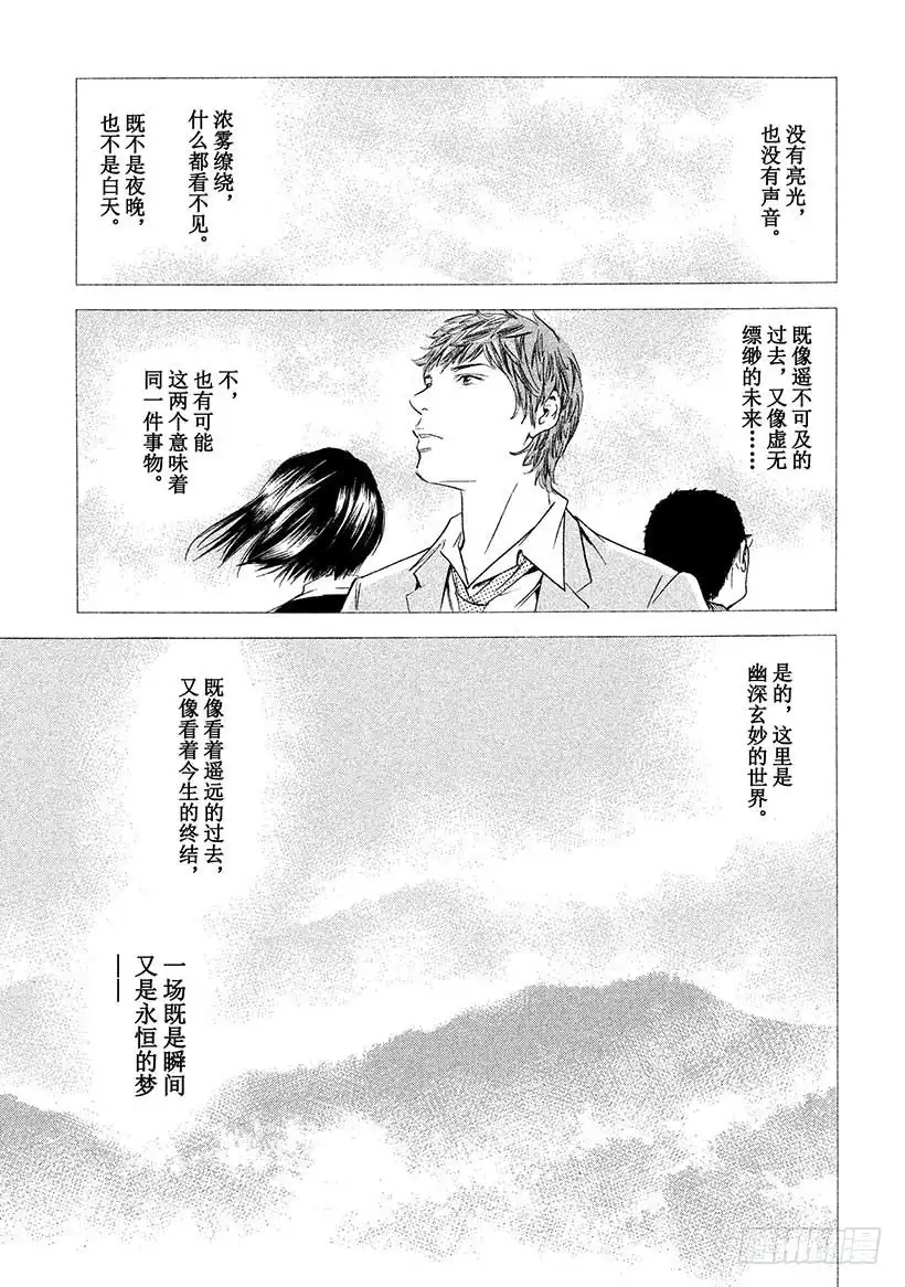 《神之雫（神之水滴）》#424 The Long an 第16页