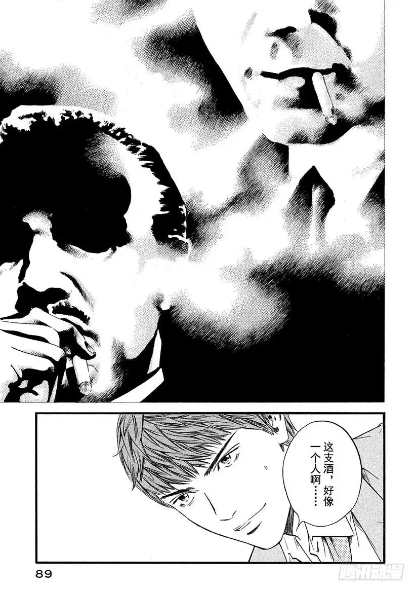 《神之雫（神之水滴）》#424 The Long an 第6页