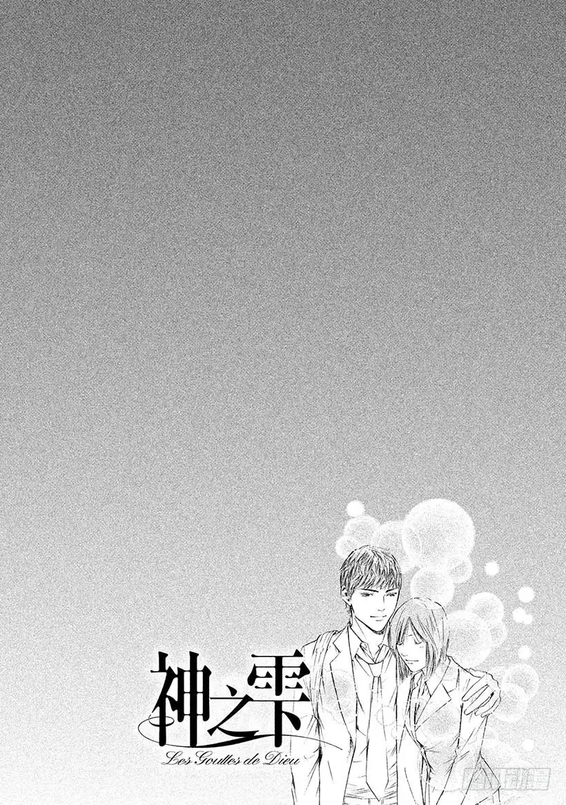 《神之雫（神之水滴）》#425 两条河 第23页