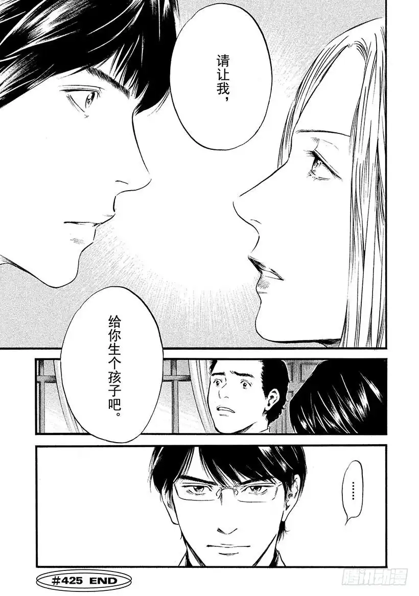 《神之雫（神之水滴）》#425 两条河 第22页